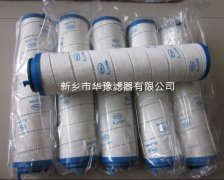 小机油水净化装置UE319AS20H_颇尔滤芯