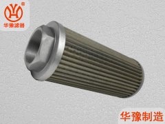 生产供应WU-16×80-J WU系列吸油过滤器