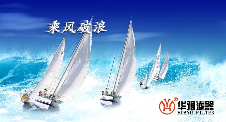 mg冰球突破十大平台滤器 乘风破浪 扬帆前行