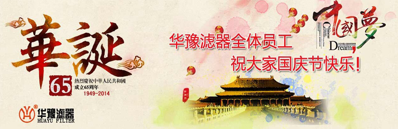 新乡市mg冰球突破十大平台滤器有限公司：卮蠹医谌湛炖郑