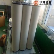 mg冰球突破十大平台供应YSF-10-50油水聚结分离滤芯