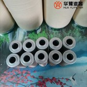 mg冰球突破十大平台电厂黎明系列滤芯LH0110D025BN/HC