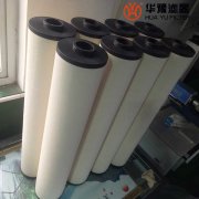 mg冰球突破十大平台分离滤芯1201723聚结滤芯